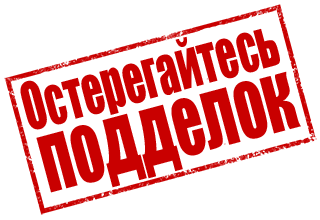 ВНИМАНИЕ! подделка окон Окна-Бренд!