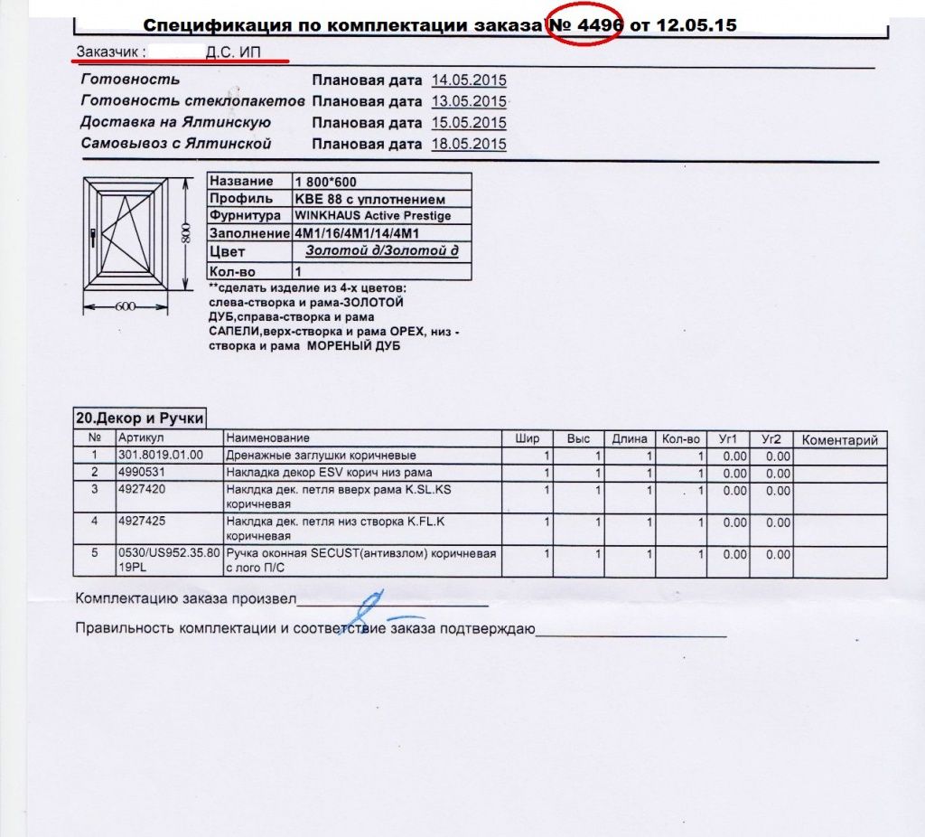 Сертификация окон Окна-Бренд!